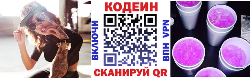продажа наркотиков  Малаховка  Кодеиновый сироп Lean Purple Drank 