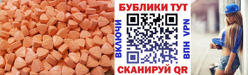Ecstasy круглые  Малаховка 