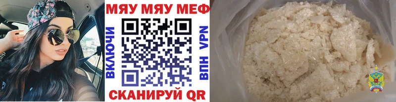 МЕФ mephedrone  Малаховка 