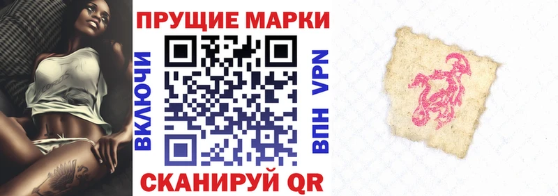 Наркотические марки 1500мкг  OMG ссылка  Малаховка  где найти  
